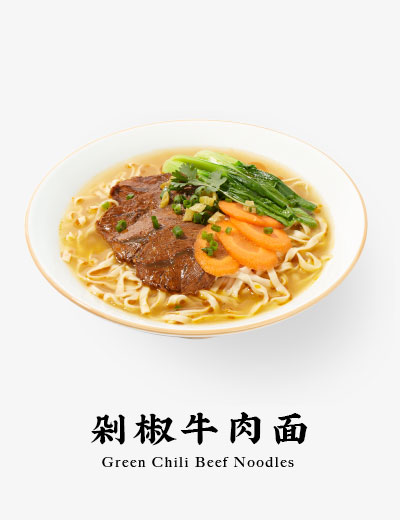 剁椒牛肉面